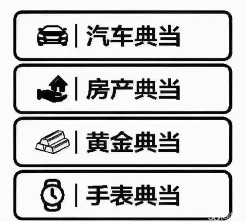 绵阳汽车抵押贷款不押车