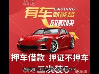 绵阳哪家银行可以申请个人汽车贷款