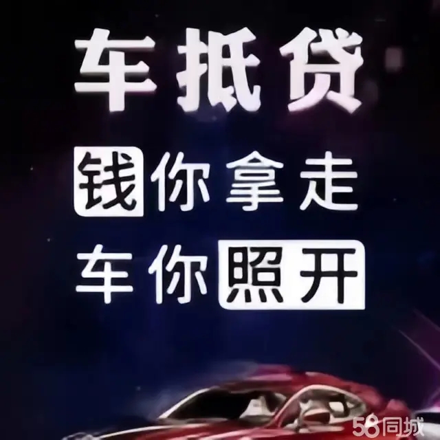 绵阳汽车抵押贷款,除了利息,一般还有什么费用