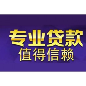 绵阳不押车贷款gps